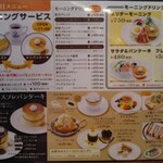 用户对于星乃珈琲店 札幌伏古店的评论图