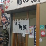 用户对于鮨の魚政的评论图