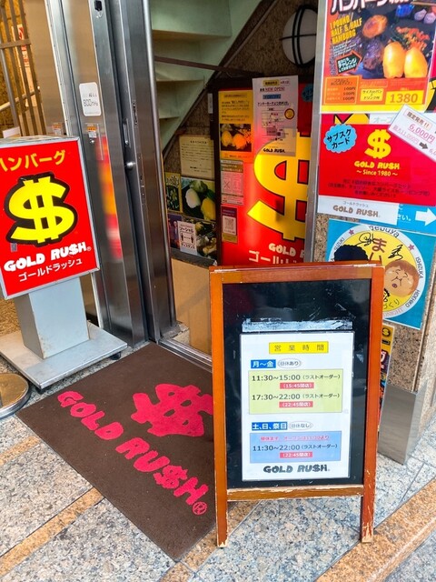 用户对于ゴールド ラッシュ 新宿東口店的评论高清图