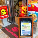 用户对于ゴールド ラッシュ 新宿東口店的评论图