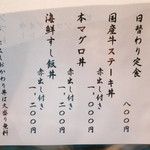 用户对于酒菜 乗々的评论图