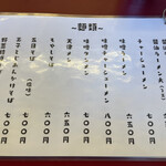 用户对于中華料理 東的评论图