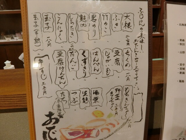 User's recommendation image for 酒処 ふじりん