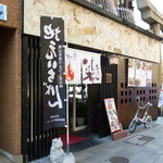 用戶對於焼きもんや菜's的評論圖