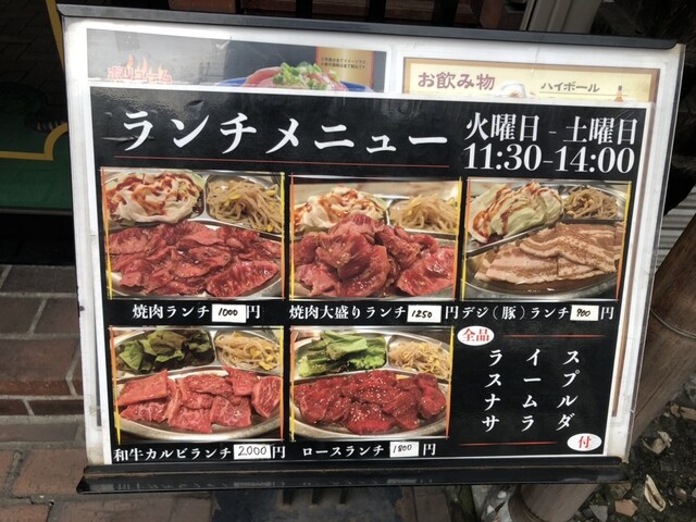 用戶對於焼肉三味亭 本店的評論高清圖