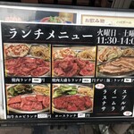 用戶對於焼肉三味亭 本店的評論圖