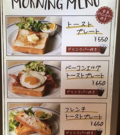 用户对于CAFE de METRO Echika表参道的评论图