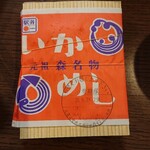 用戶對於いかめし 阿部商店的評論圖