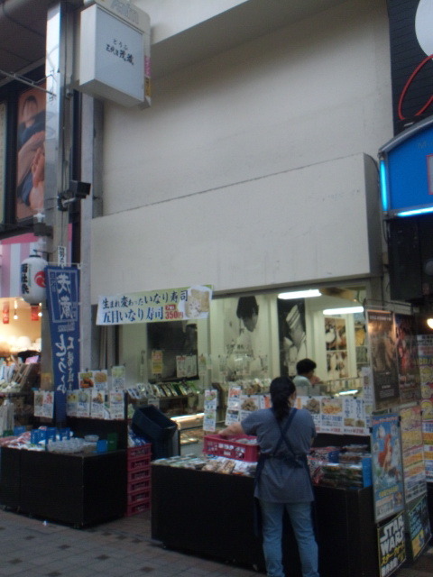 用戶對於三代目茂蔵豆富 武蔵小山直売所的評論圖