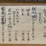 用戶對於とんかつ とんとん的評論圖