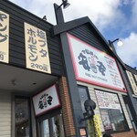 用户对于七輪焼肉 安安 平岡店的评论图