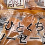 用戶對於BAKERY OUTLET iF 空港店的評論圖