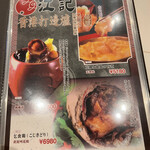 用戶對於江記 香港料理 池袋店的評論圖