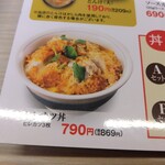 User's review image for かつや 羽曳野西浦店