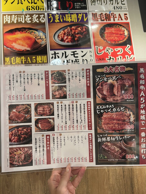 用戶對於焼肉ホルモン じゃっく 香里園店的評論高清圖