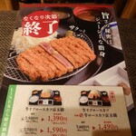 用戶對於牛カツ京都勝牛 アルデ新大阪店的評論圖
