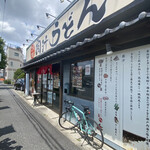 User's review image for 肉汁うどん こうち屋