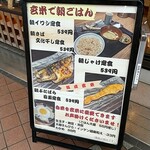 用戶對於炭火焼干物定食 しんぱち食堂 エミオ田無店的評論圖