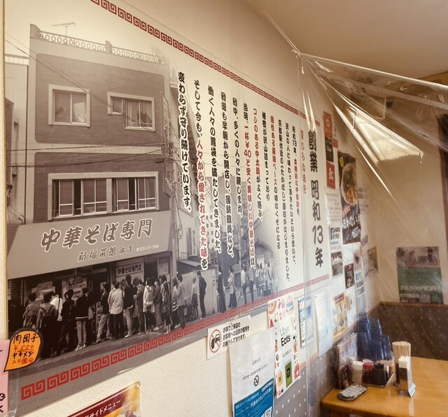 用户对于新福菜館 伏見店的评论高清图