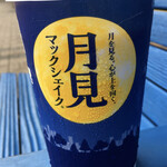 用戶對於マクドナルド 金町北口店的評論圖