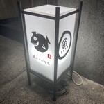 用戶對於裏のさかな屋的評論圖