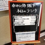 用戶對於呑みくい処 城下的評論圖