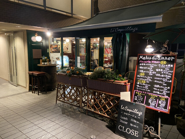 User's recommendation image for フレンチカフェレストラン 神楽坂 ル コキヤージュ
