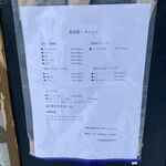 用户对于日高庵 厚別店的评论图