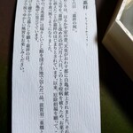 用戶對於たねや 日本橋三越店的評論圖
