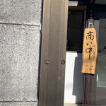 User's review image for 野口製菓