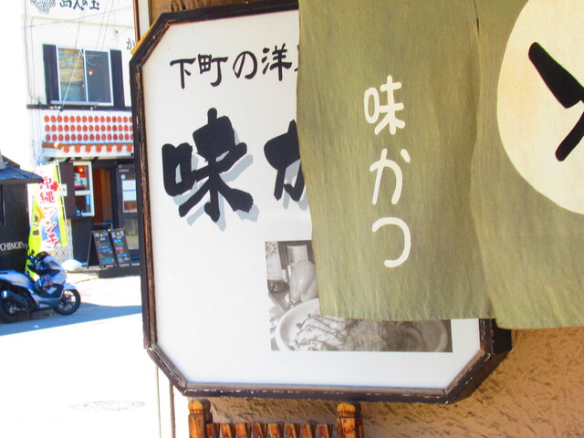 用戶對於味かつ 本店的評論高清圖