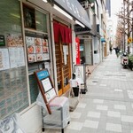 User's review image for 八丁堀 鮨 たじま