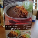 用户对于かつや 札幌清田店的评论图