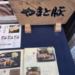 用戶對於イマカツ 赤坂店的評論圖