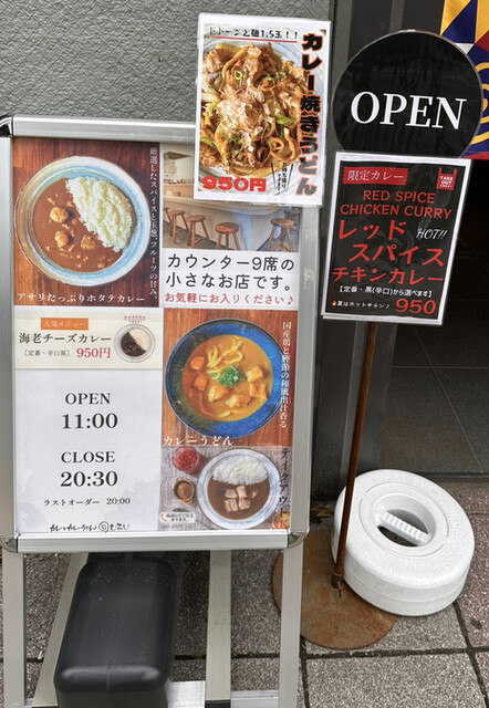 用户对于うず的评论高清图