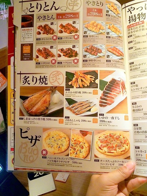 用戶對於白木屋 紋別店的評論高清圖