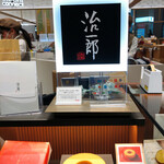 用户对于治一郎 エキュートエディション渋谷店的评论图