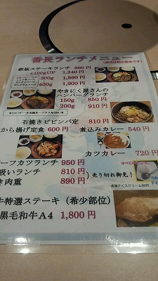 用户对于やきにく番長 河内花園店的评论图