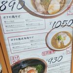 用户对于ボクの麺処的评论图