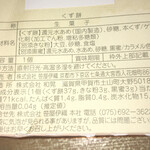 用户对于笹屋伊織 本店的评论图