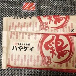User's review image for ハマケイ 町田店