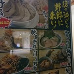 用戶對於野郎ラーメン 浅草橋西口店的評論圖