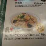 用戶對於餃子の王将 十三店的評論圖