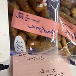 用戶對於かりんとう 小桜的評論圖
