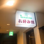 User's review image for Yamatobi