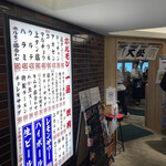 用戶對於大衆 焼き肉ホルモン 大松 天王寺MIO店的評論圖