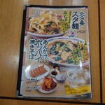 用戶對於大阪王将 北９条店的評論圖