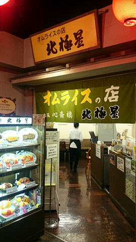 用戶對於北極星 天保山店的評論圖