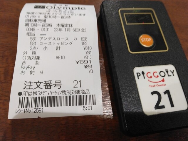 用戶對於ピッコリー オリンピックおりーぶ志村坂下店的評論高清圖