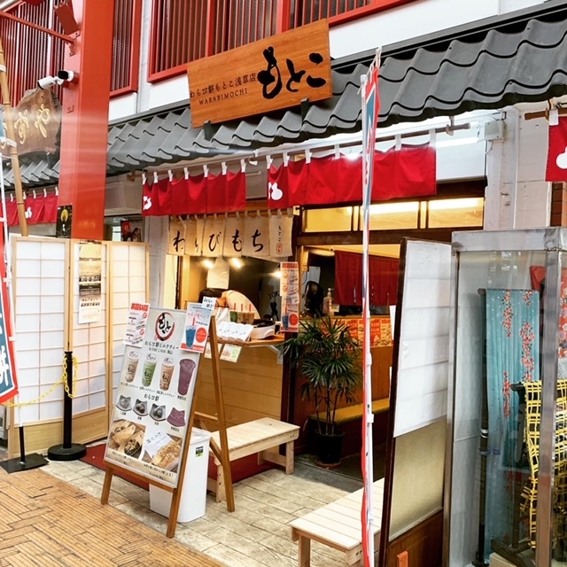 用戶對於わらび餅もとこ 浅草店的評論圖